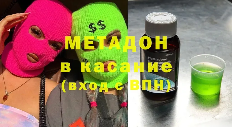 сколько стоит  Миллерово  Метадон кристалл 